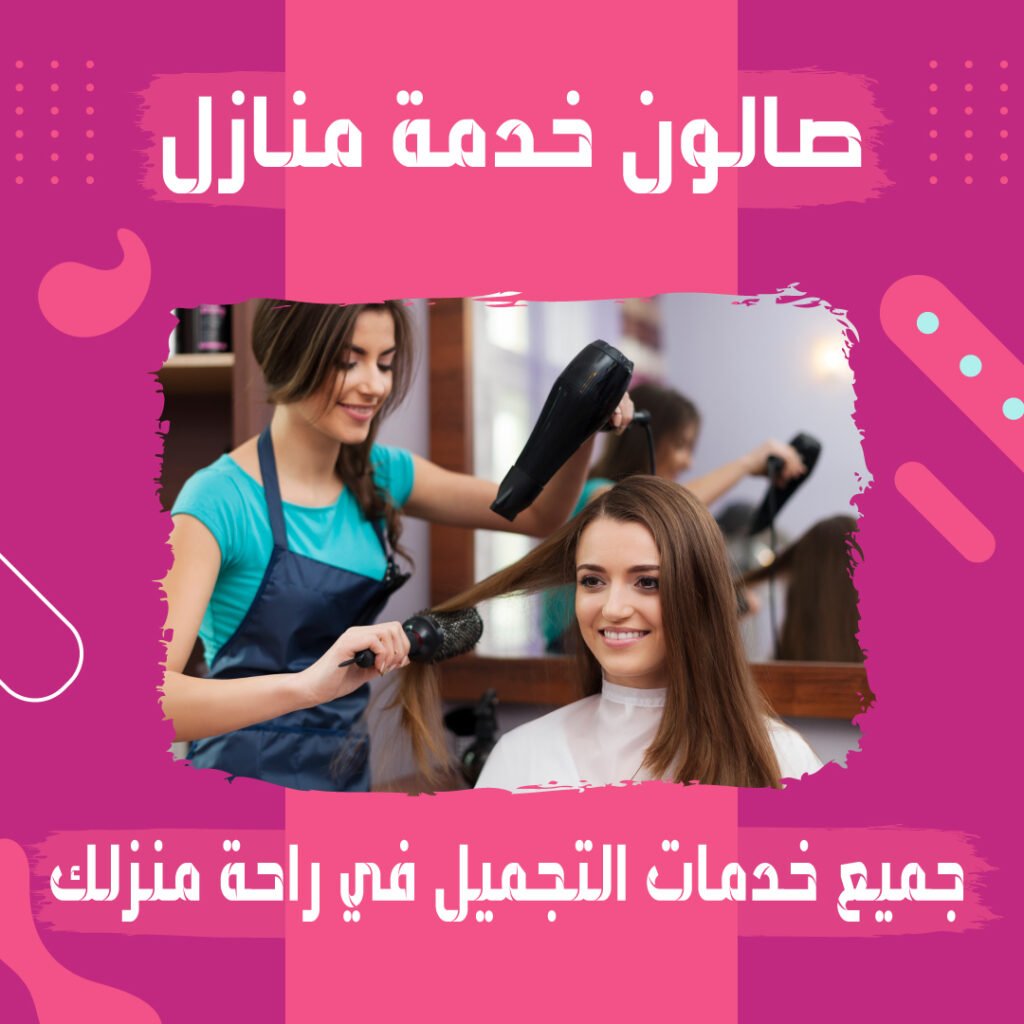 صالون المنطقة العاشرة