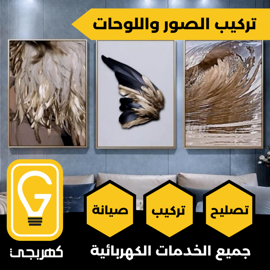 فني تركيب ارفف في المنطقة العاشرة