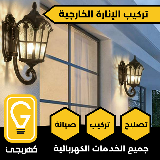 فني كهربائي هندي تركيب الإضاءة